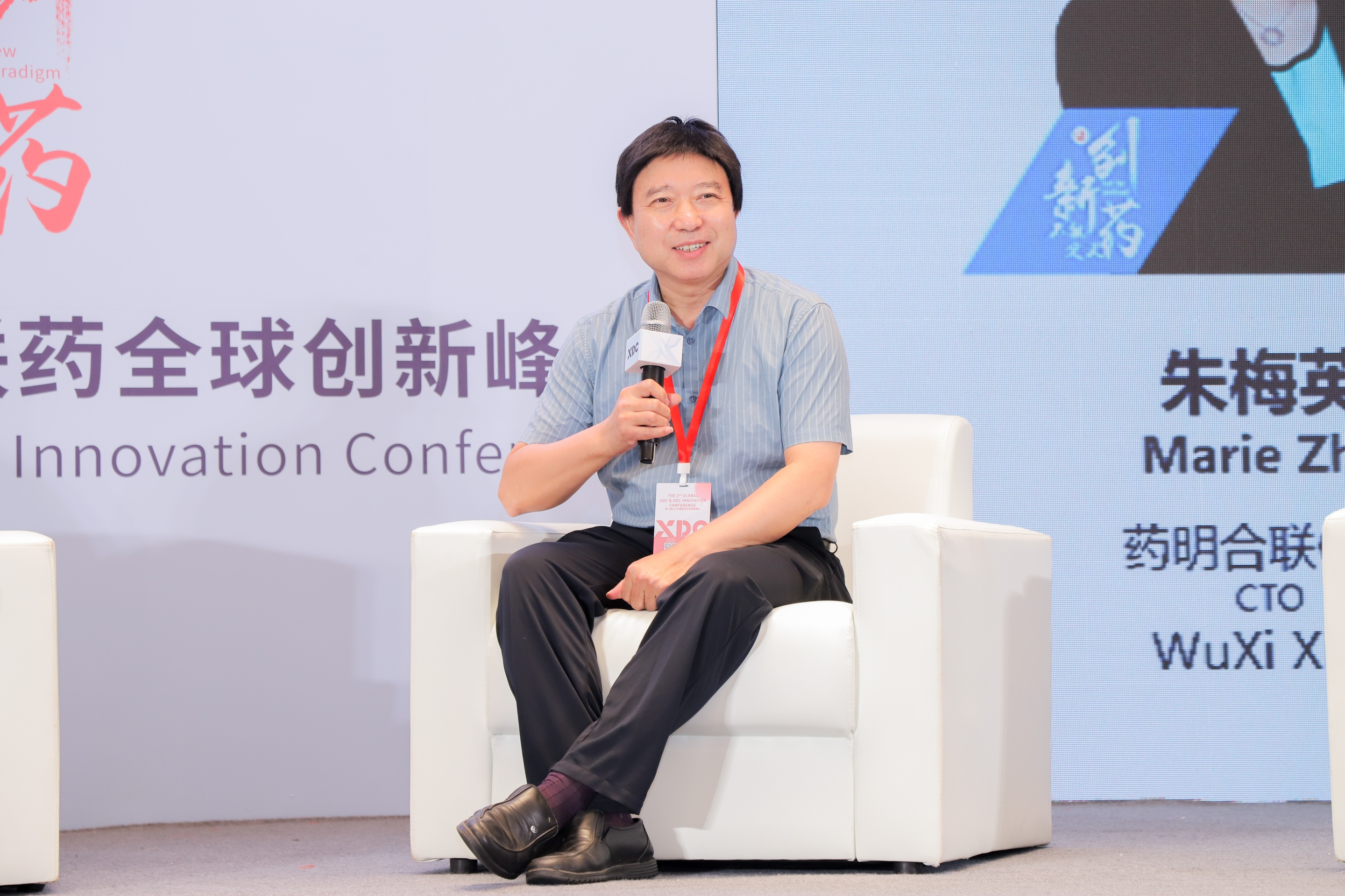 赵永新博士受邀出席第二届ADC及偶联药全球创新峰会